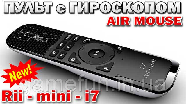 Air mouse з Гіроскопом Rii Mini i7 Android, PC (Оригінал)