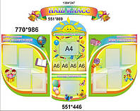 Стенд для класса "Солнечный" Зеленый
