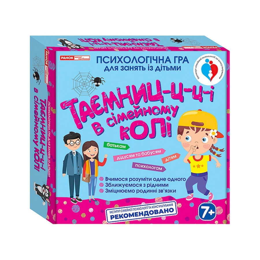 Гра для сім'ї психологічна "Таємниці у сімейному колі", 112 карток, арт. 10109131 AllInOne -market-without-queues-, фото 1