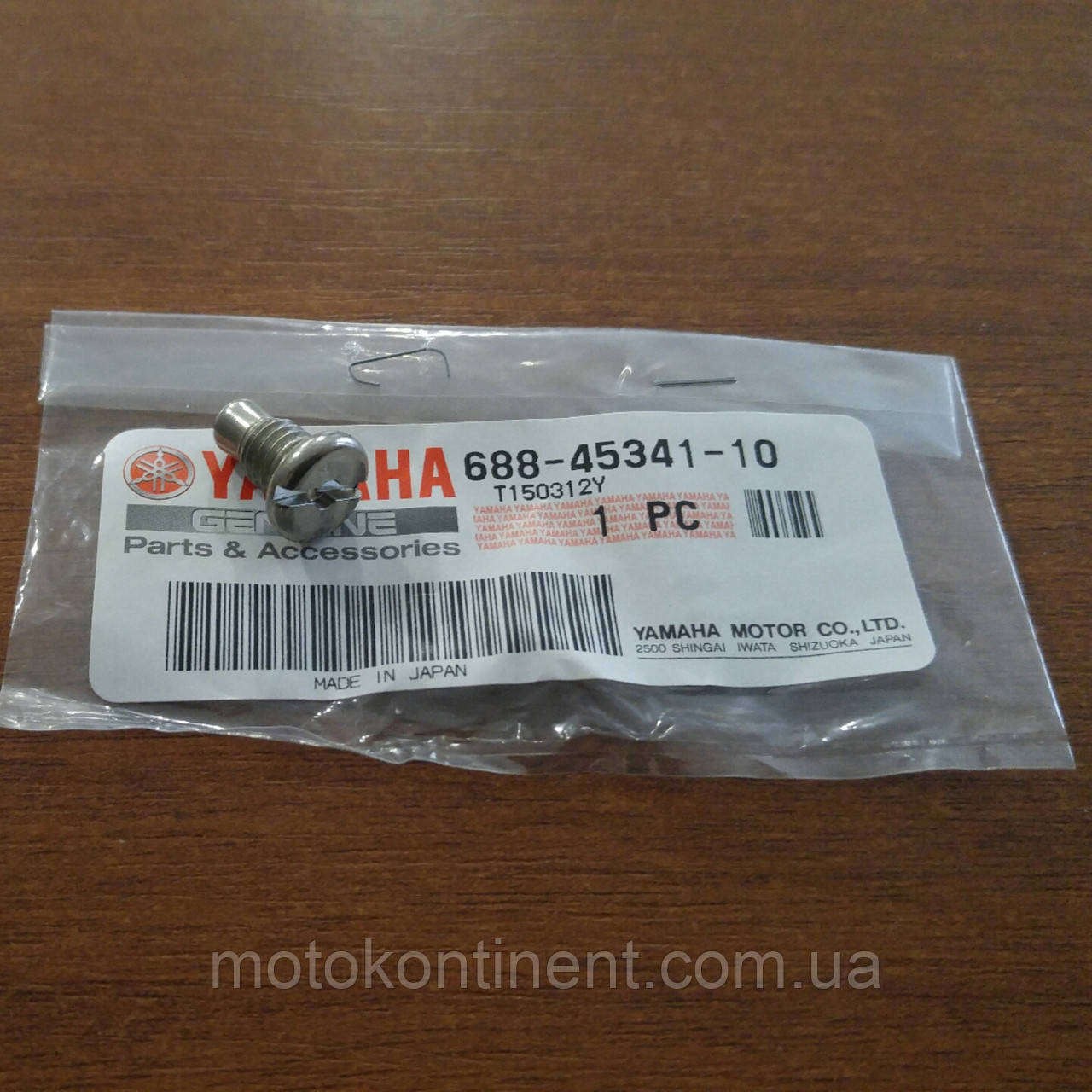 688-45341-10 Нижня зливна пробка корпусу редуктора (магніт) Yamaha