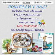 Хочете придбати листівки з 10% знижкою?