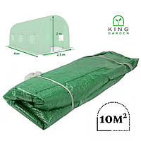 Пленка покрытия для теплицы парника King Garden с окнами 10м² 400х250х200 качественная, трёхслойная, прочная