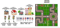 Розвиваюча гра "Правила дорожнього руху"