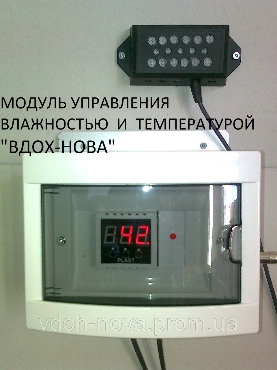 Контроллер влажности воздуха - фото 1 - id-p1521840