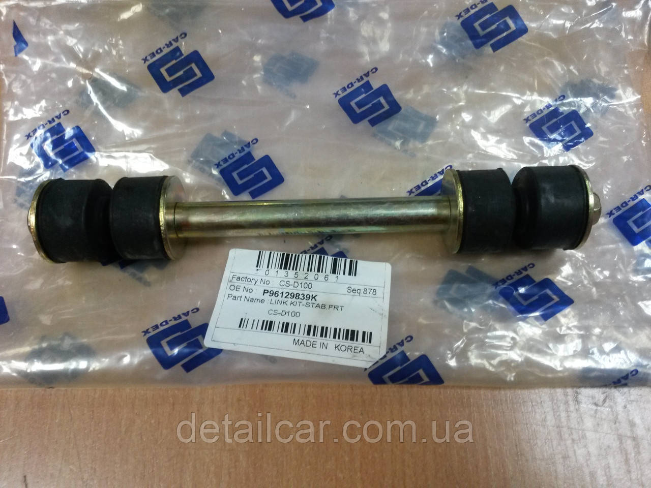 Стойка (тяга, болт) стабилизатора ДЕО Ланос, Сенс, Нексия в сборе ...