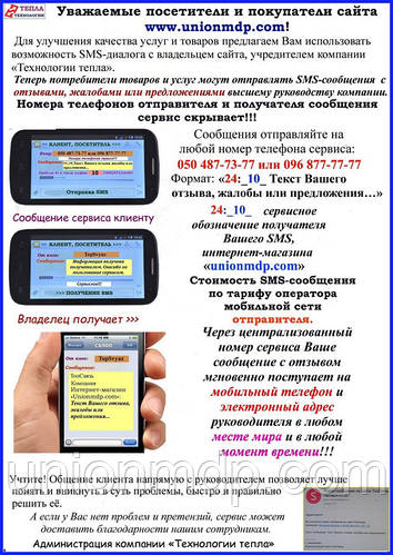 Сервис для СМС-диалога посетителя этого сайта с владельцем