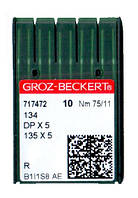 Иглы 134/DPX5/135X5 RS (SPI) Groz-Beckert 75 R