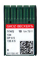 Голки 134/DPX5/135X5 RS (SPI) Groz-Beckert 75 R
