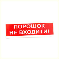 Tiras устройство оповещения Порошок не входить 24В 65C28P2A52