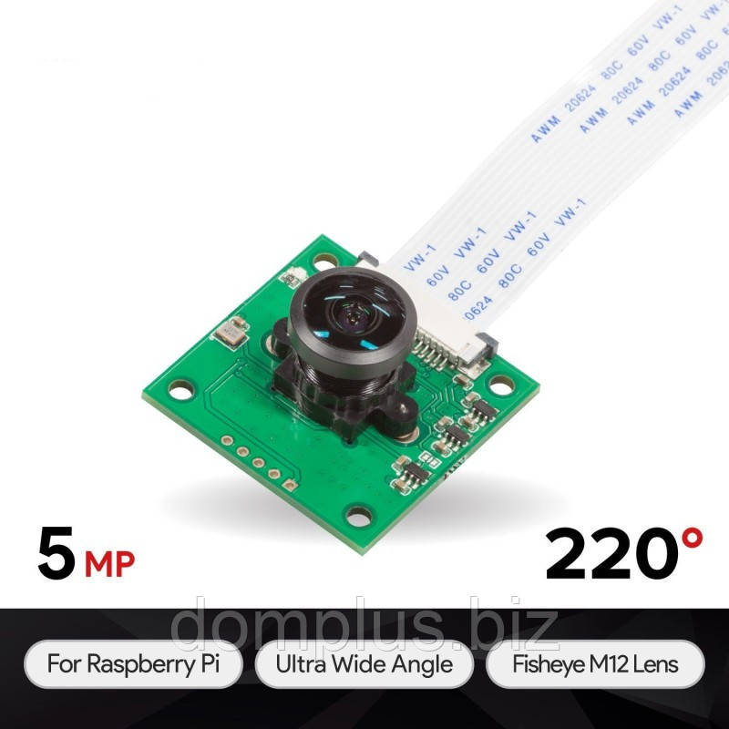 Модуль камери ArduCAM Ultra Wide Angle Fisheye 5MP OV5647 - 5MP OV5647 для Raspberry Pi, фото 1