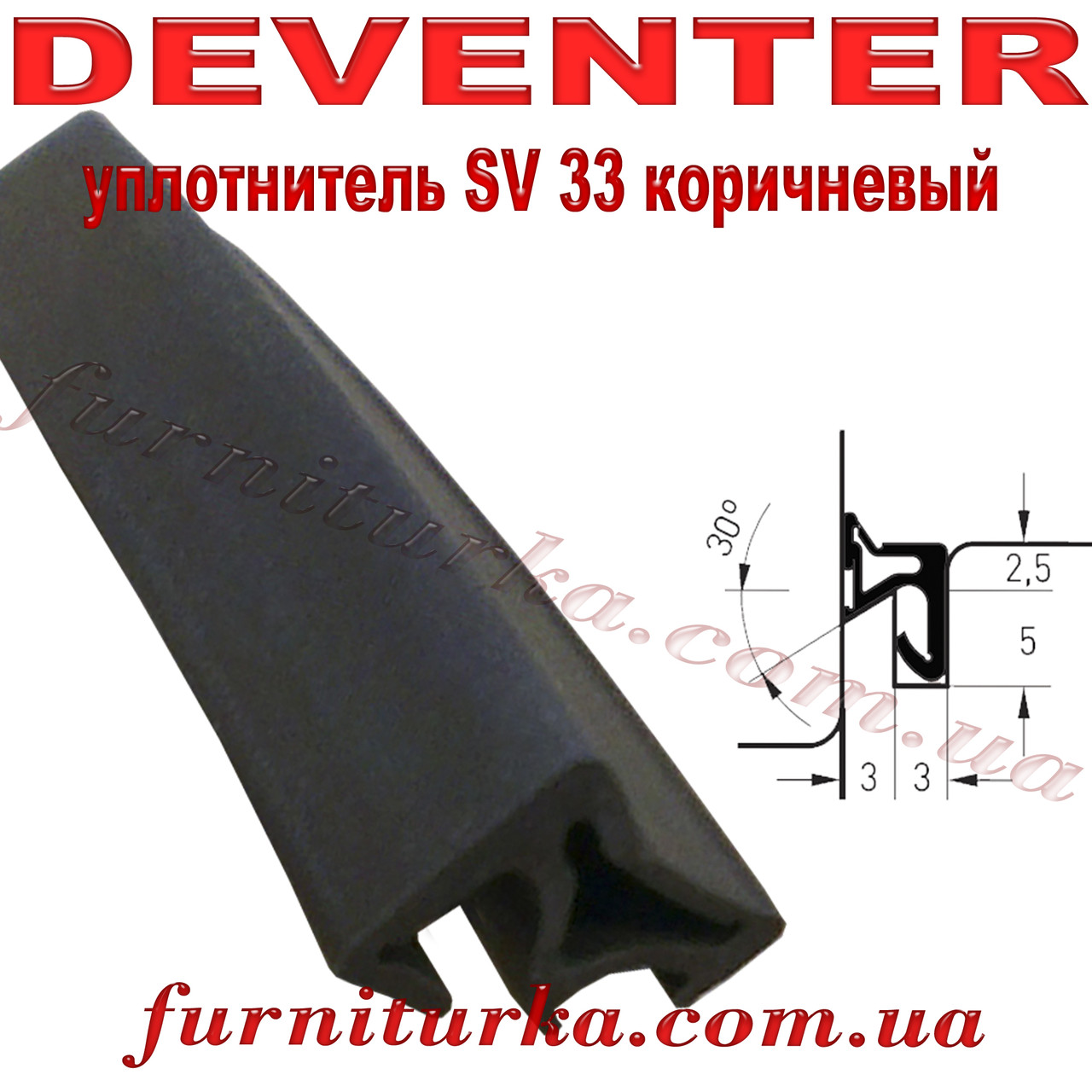 Об’ єм віконного Deventer SV 33 коричневий