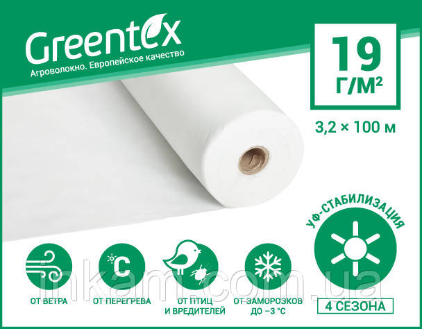 Агроволокно Greentex біле 19 г/м2 3,2 м х 100 м