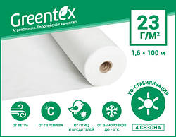 Агроволокно Greentex біле покривне 23 г/м2 1,6 м х 100 м