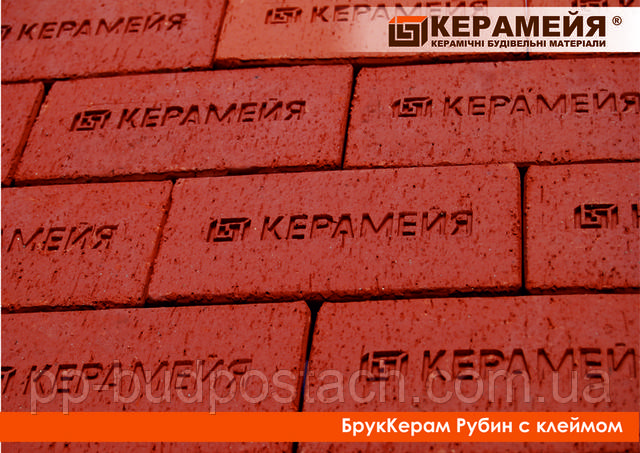 Керамічна клінкерна тротуарна бруківка Бруккерам Керамічна клінкерна тротуарна бруківка Бруккерам