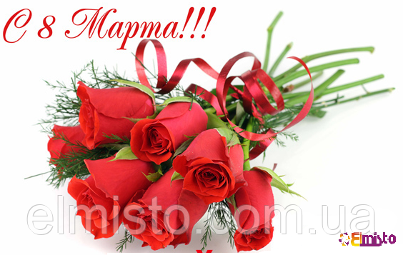 Привітання зі святом від магазину з продажу електролічильників 