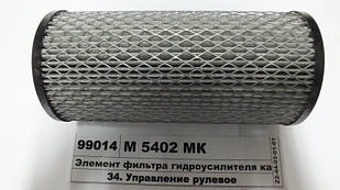 Елемент гідропідсилювача кар'єрні самоскиди БелАЗ 75131, -75132, -75306.(ДИФА) , М 5402 МК