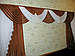 Пошиття штор і ламбрекенів, фото 3
