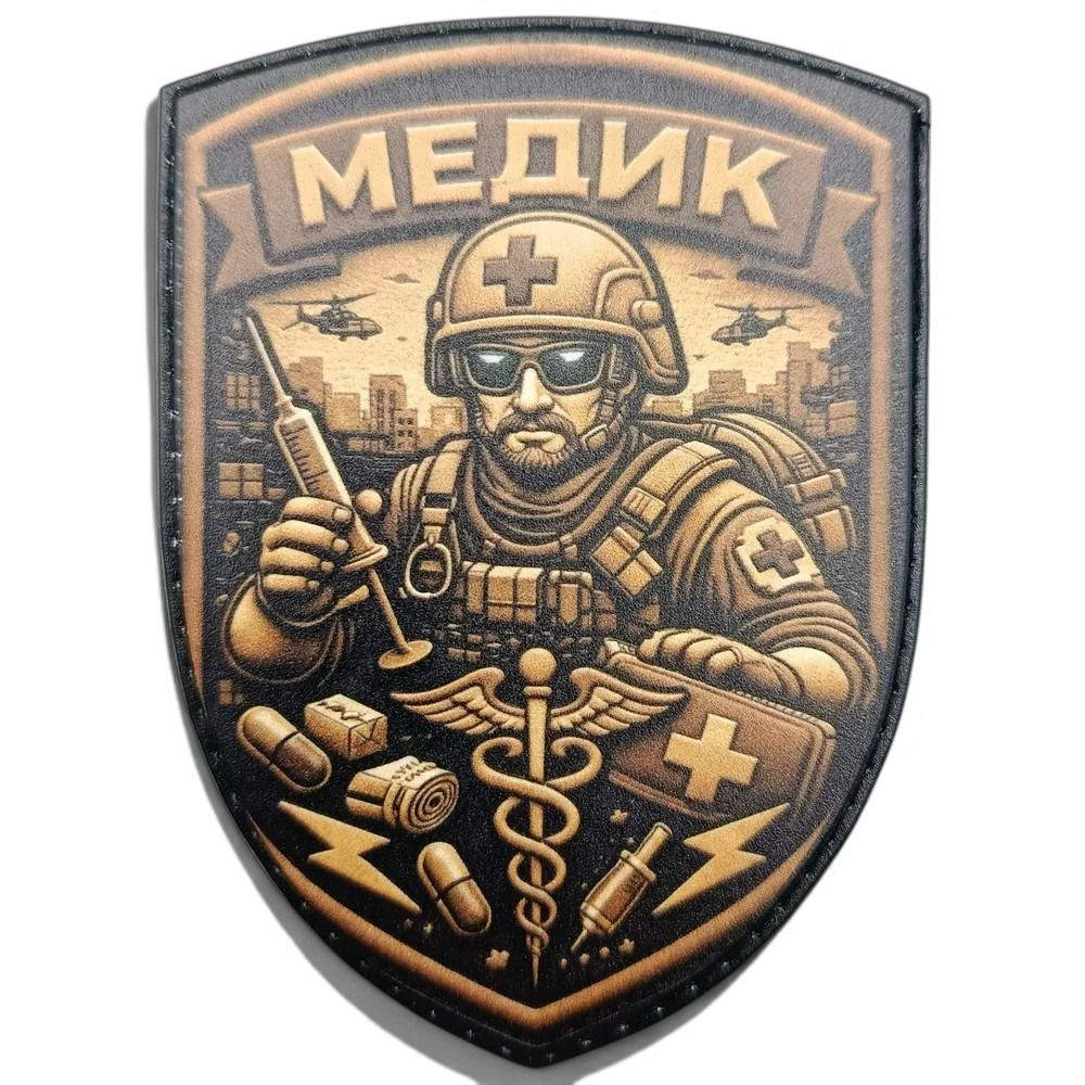 Патч / шеврон Стабилизирую Хаос