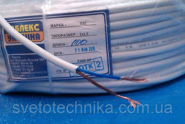 Кабель ПВС Одеса Каблекс 2х1.5мм2 білий (кратно 5м) мідь, фото 1