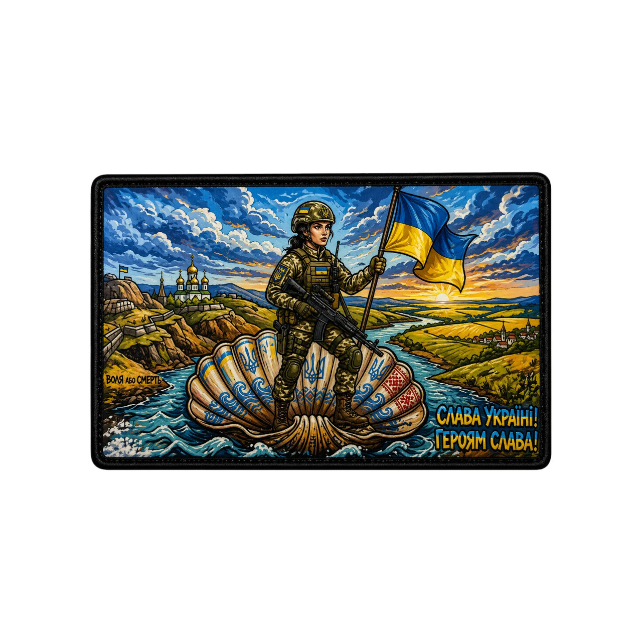 Патч / шеврон Слава Украине! Слава героям!