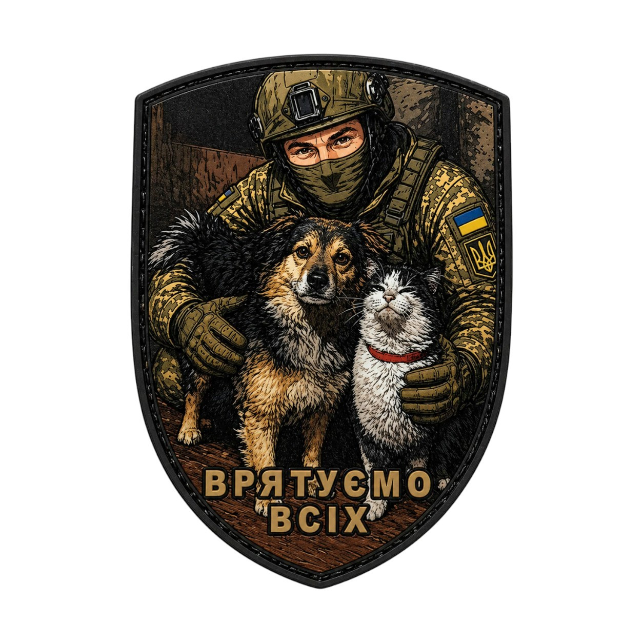 Патч / шеврон Спасем всех