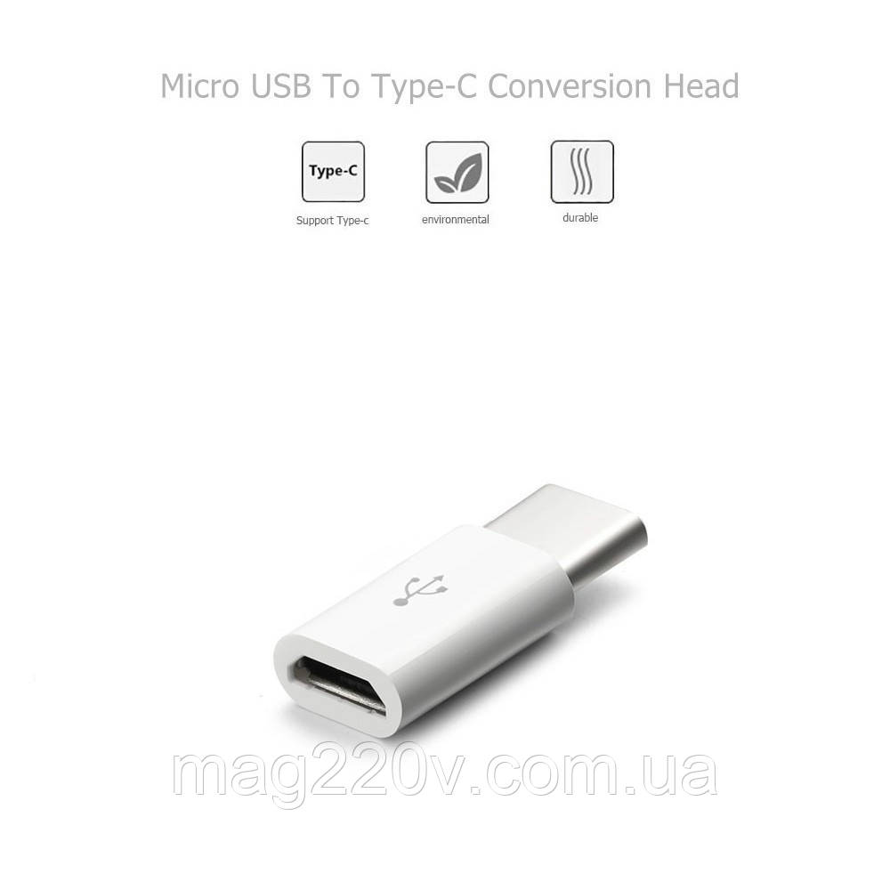 Перехідник-адаптер micro USB/USB С