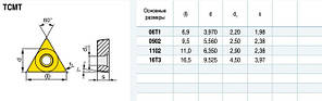 TCMT16T308 P6205 (сталь, нерж.сталь) Твердосплавна пластина для токарного різця, фото 5