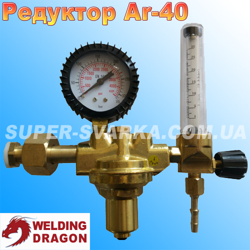 Редуктор аргоновый Ар-40 с расходометром Welding Dragon