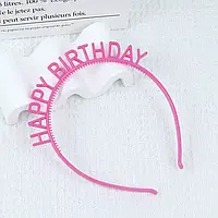 Обруч для волосся HAPPY BIRTHDAY розовий магія у нас