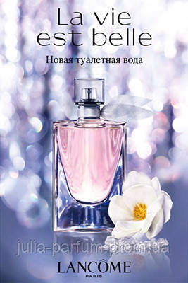 Женская туалетная вода Lancome La Vie Est Belle L`Eau de Toilette (Ланком Ла Ви Эст Бель Лью) - фото 3 - id-p508171637