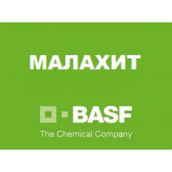 Фунгіцид Малахіт, КС BASF AG