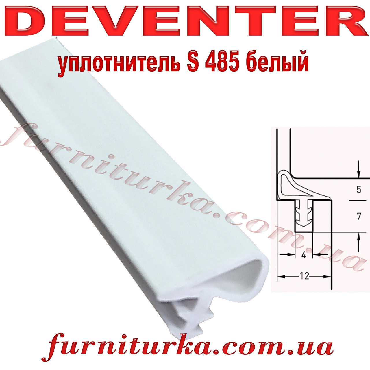 Дверний ущільнювач Deventer S485 білий