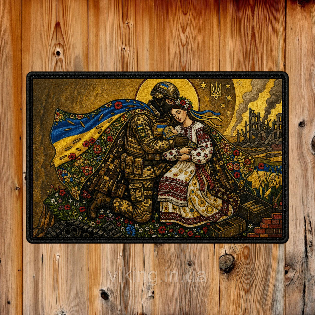 Патч / шеврон "Берегиня і Захисник", фото 1