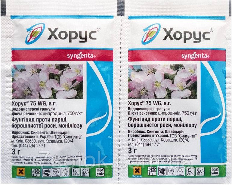 Фунгіцид Хорус, 3г. Syngenta