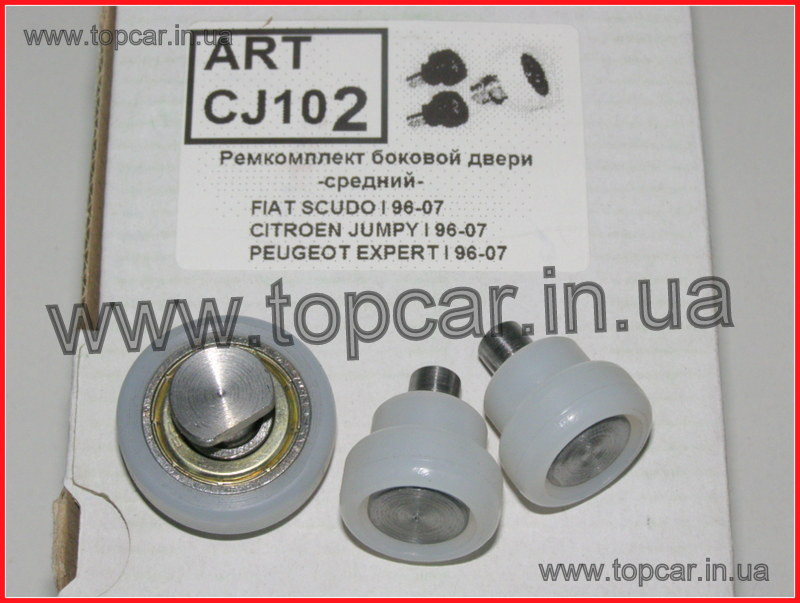 Ролик боковой двери сдвижной средний Peugeot Expert I 97- ART Украина ...