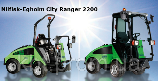 Навісне обладнання для спецтехніки EGHOLM City Ranger 2250