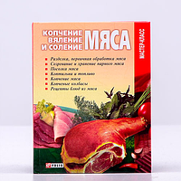 Книга рецептів