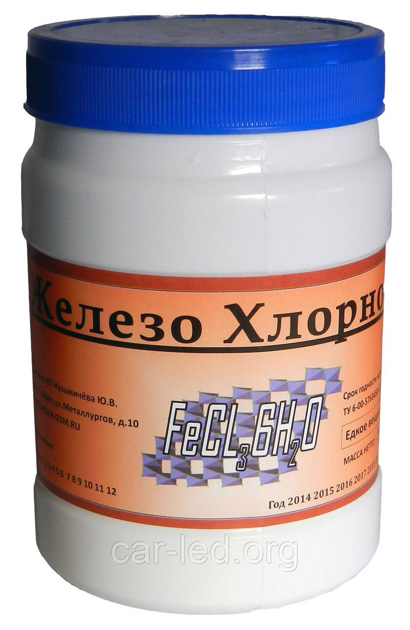ХЛОРНЕ ЗАЛІЗО, безводне (400г). Застосовується для травлення мідних сплавів, друкованих плат., фото 1