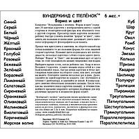 Карточки Домана. Вундеркинд с пеленок. Форма и цвет (2 набора в одном)