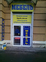 Ми Переїхали!