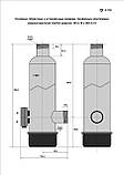 Воднонагрівач електродний "GAZDA-extra" КЕН-3-18,0, 15-18 кВт, фото 3