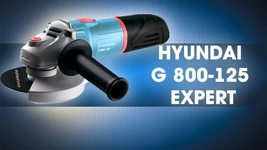 Кутова шліфувальна машина hyundai G 800-125, фото 2