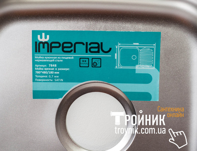 Мийка для кухні врізна прямокутна IMPERIAL матова