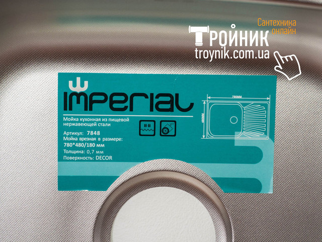 Кухонна мийка врізна прямокутна IMPERIAL ребриста