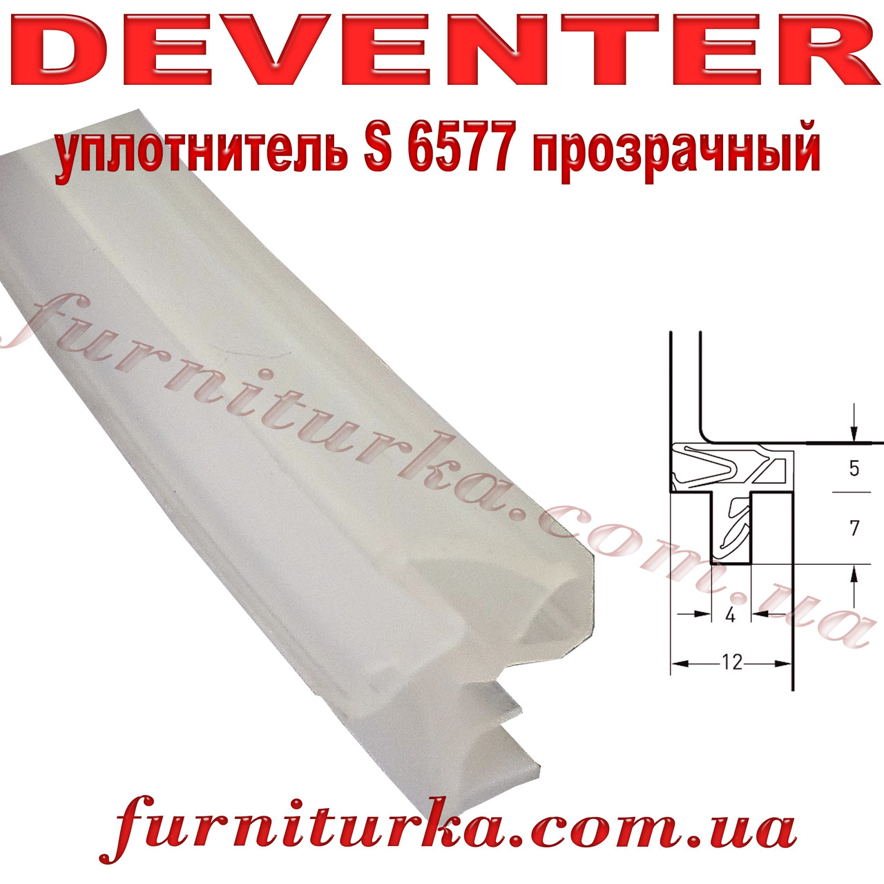 Дверний ущільнювач Deventer S 6577 прозорий