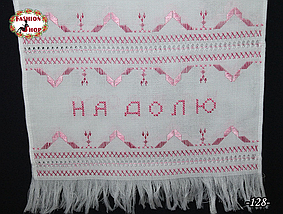 Вишитийрушник Удача, фото 5