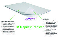 Mepilex Transfer / Мепилекс Трансфер - повязка для отвода экссудата, стерильная 7,5 х 8,5 см