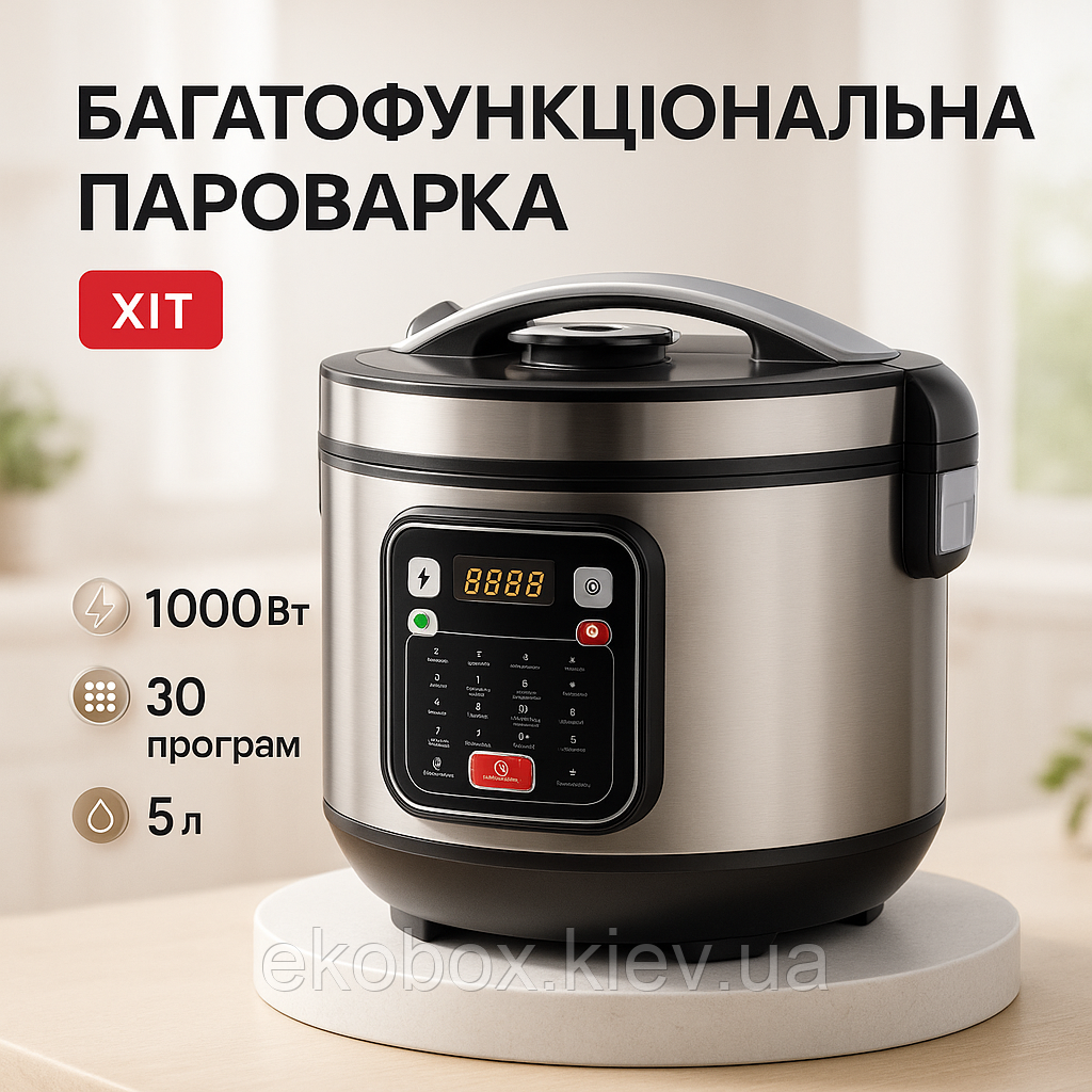 Мультиварка 30 програм Crownberg CB-5528 5л 1000Вт електронне керування з дисплеєм та функцією скороварки UJ-51, фото 1