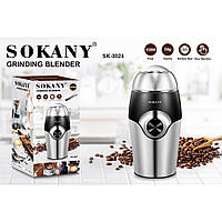 Кавомолка 150 Вт 50 г електрична Sokany SK-3024