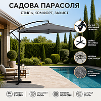 Садовый зонт 300 см боковой, прочная стальная конструкция, основание 100×100 см, защита от выгорания Серый